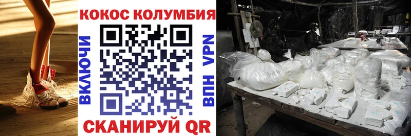 КОКАИН Columbia  мориарти телеграм  Кыштым 