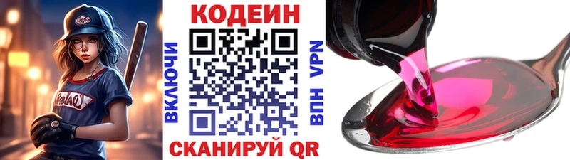 что такое   Кыштым  ссылка на мегу онион  Codein напиток Lean (лин) 