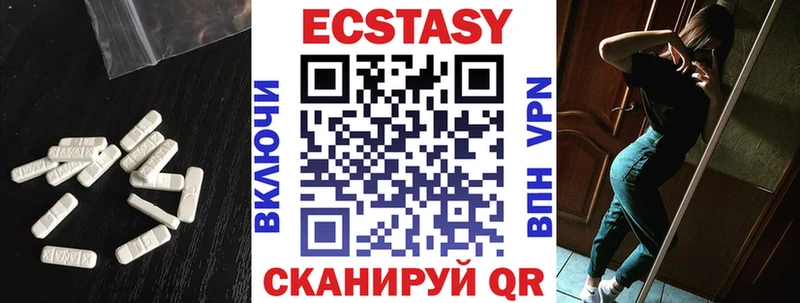 Ecstasy диски  Кыштым 