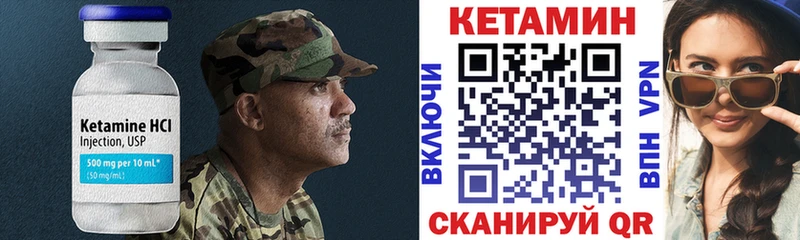 купить закладку  Кыштым  блэк спрут как зайти  КЕТАМИН VHQ 