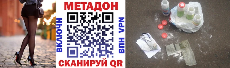 цена   ссылка на мегу вход  МЕТАДОН methadone  Кыштым 